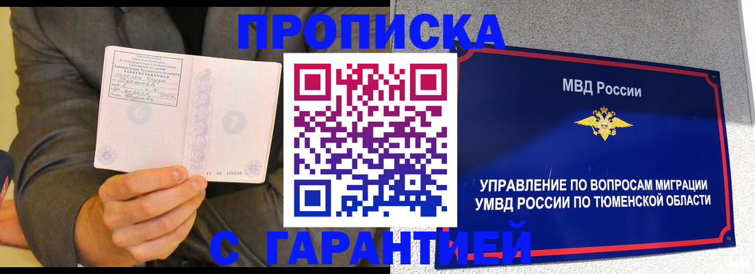 найти адрес прописки в Белгороде