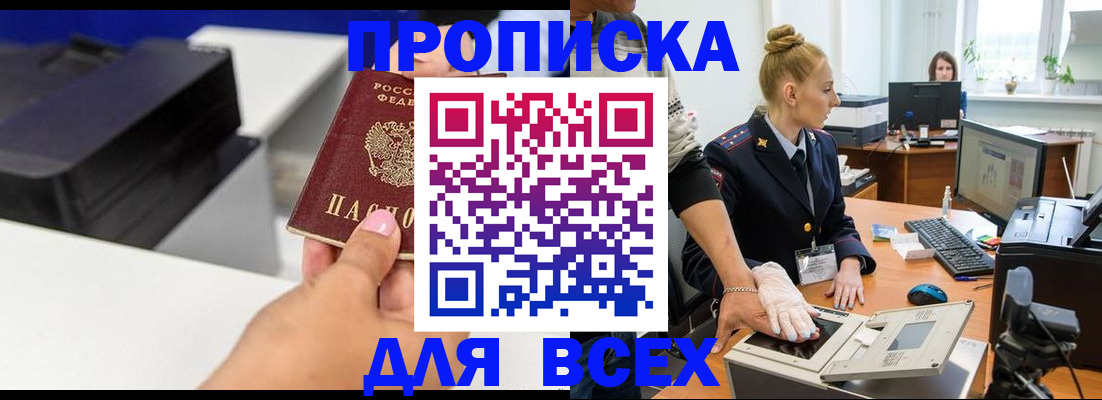 регистрация в Белгороде