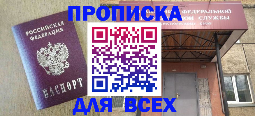 временная регистрация госуслуги в Белгороде