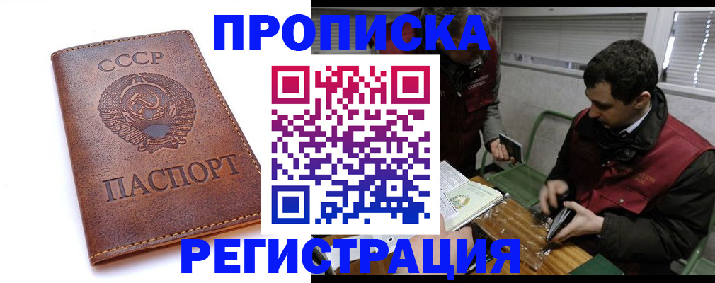 прописка иностранных граждан в Белгороде