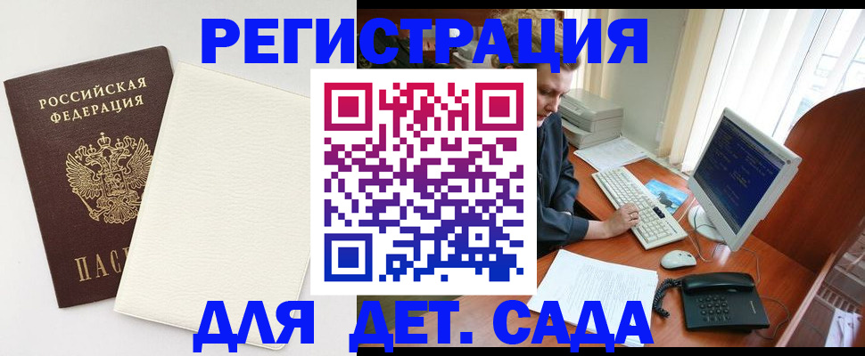 прописка для кредита в Белгороде