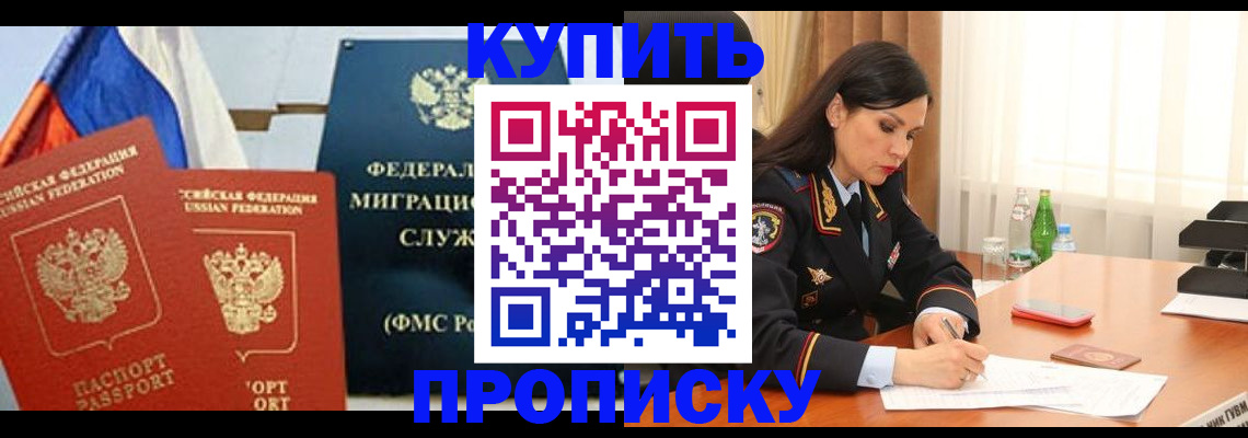 миграционный учет в Белгороде