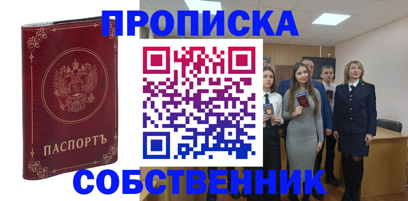 временная регистрация адрес в Белгороде