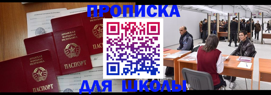 временная регистрация в квартире в Белгороде