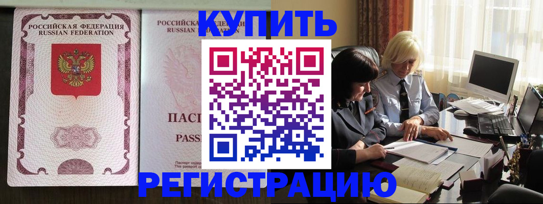 временная регистрация госуслуги в Белгороде